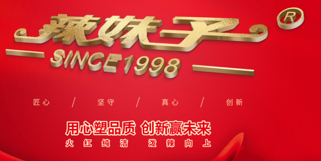 辣妹子食品 LAMEIZI辣妹子食品包裝設(shè)計(jì)欣賞(圖4)