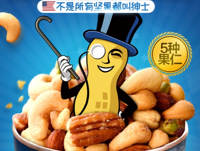 planters紳士食品包裝設(shè)計(jì)欣賞(圖2)