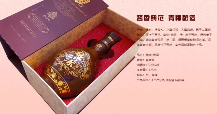 藏緣食品包裝設(shè)計(jì)欣賞(圖3)