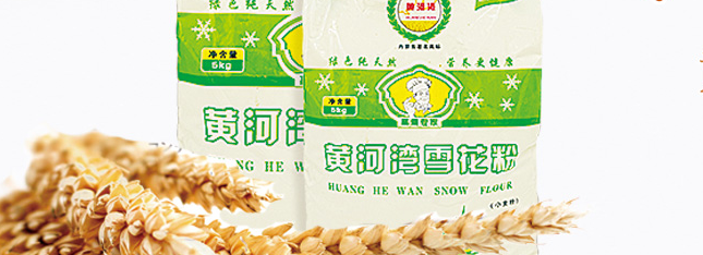 黃河灣食品包裝設(shè)計欣賞(圖3)