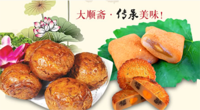 大順齋 大順齋食品包裝設計欣賞(圖2)