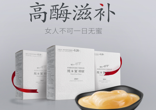 慈生堂Chincell-Town食品包裝設(shè)計(jì)欣賞(圖2)