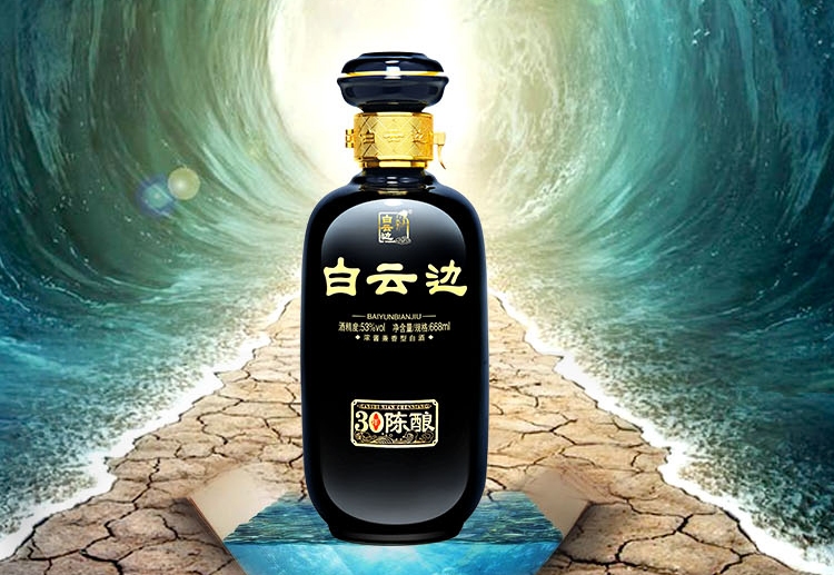 白云邊食品包裝設(shè)計(jì)欣賞(圖2)