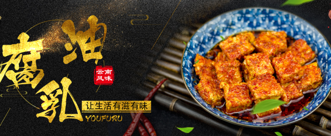 天臺(tái)羊泉腐乳 天臺(tái)羊泉食品包裝設(shè)計(jì)欣賞(圖4)