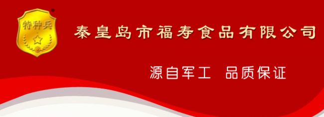 特種兵食品包裝設(shè)計欣賞(圖2)
