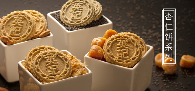 英記餅家食品包裝設(shè)計欣賞(圖4)