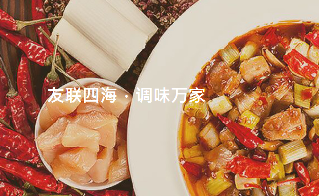 友聯(lián)火鍋底料 友聯(lián)食品包裝設計欣賞(圖2)