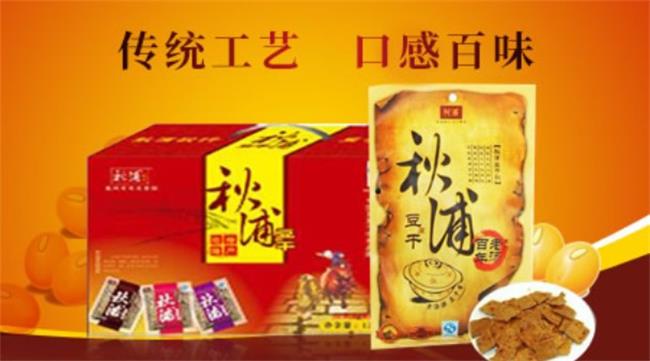 秋浦食品包裝設(shè)計(jì)欣賞(圖2)