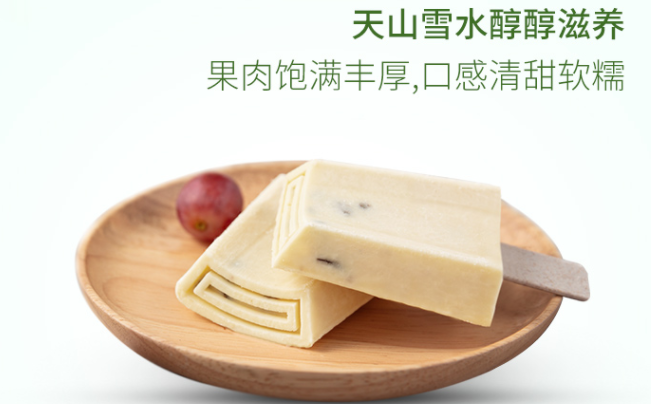 鐘薛高食品包裝設(shè)計(jì)欣賞(圖2)