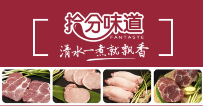 拾分味道食品包裝設計欣賞(圖2)