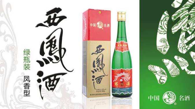 西鳳酒 西鳳酒食品包裝設(shè)計(jì)欣賞(圖3)