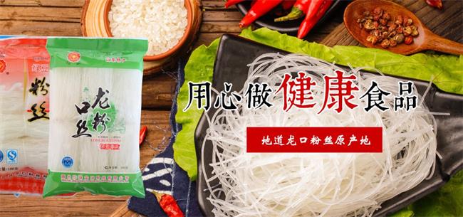 珍珠粉絲食品包裝設(shè)計(jì)欣賞(圖2)