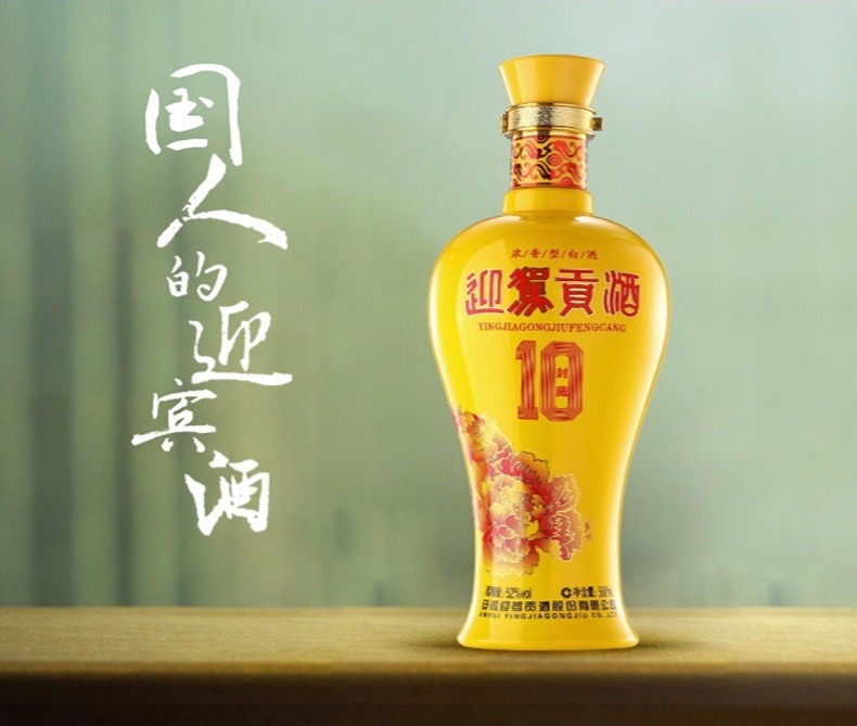 迎駕貢酒食品包裝設(shè)計(jì)欣賞(圖2)