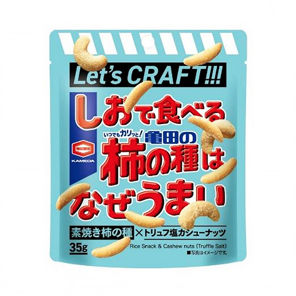 食品包裝設(shè)計欣賞在壽司上吃的龜田柿子的種子為什么很好吃龜田制果(圖1)