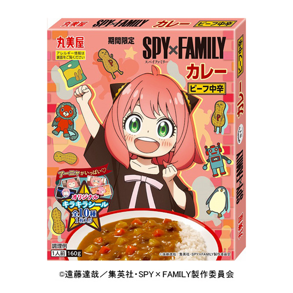 食品包裝設(shè)計欣賞限時×咖喱牛肉中辛丸美屋食品工業(yè)(圖1)