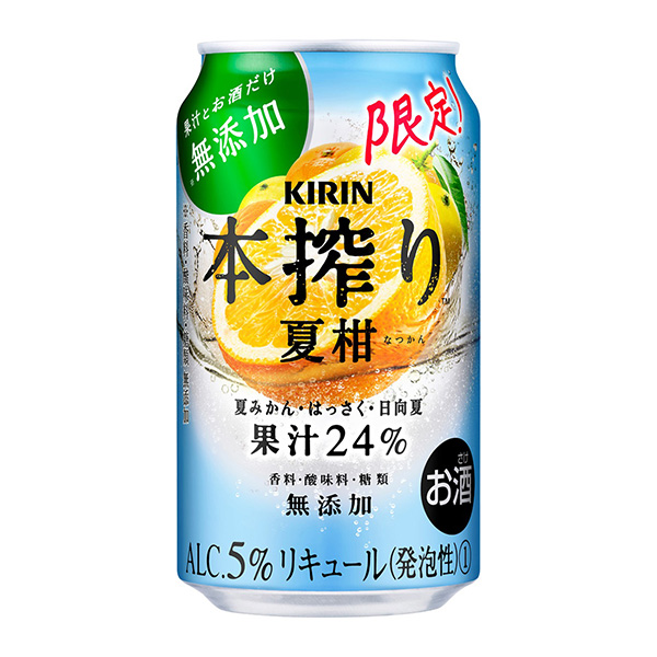 包裝創(chuàng)意設(shè)計(jì)欣賞麒麟本榨褸海夏柑限時(shí)麒麟啤酒(圖1)