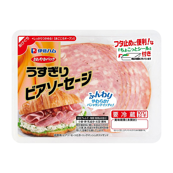 包裝設(shè)計公司推薦清爽面膜、鰻魚、香腸伊藤火腿包裝設(shè)計欣賞(圖1)