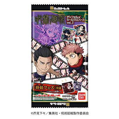 包裝設(shè)計(jì)公司推薦二月初咒術(shù)回戰(zhàn)變形密封晶片萬代包裝設(shè)計(jì)欣賞(圖1)