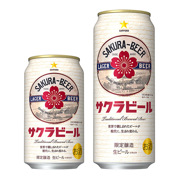 食品包裝設計欣賞札幌啤酒(札幌啤酒) 2023年2月7日發(fā)售包裝設計欣賞(圖1)