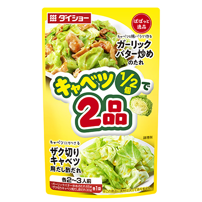 包裝設(shè)計(jì)公司推薦一下子就有個(gè)精品卷心菜配上品脫黃油切了石榴的卷心菜用湯汁。包裝設(shè)計(jì)欣賞(圖1)