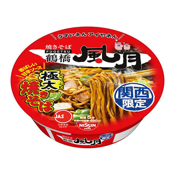 包裝設(shè)計(jì)公司推薦鶴橋風(fēng)月炒面包裝設(shè)計(jì)欣賞(圖1)