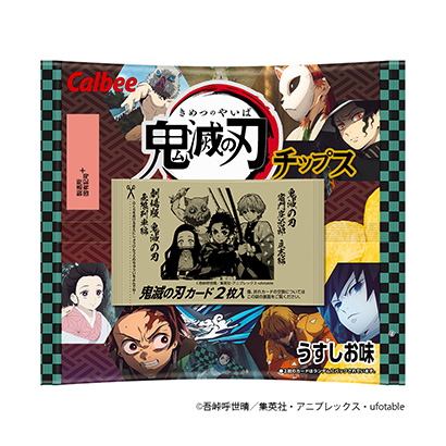 包裝設(shè)計(jì)公司推薦鬼滅之刃籌碼卡比點(diǎn)心包裝設(shè)計(jì)(圖1)