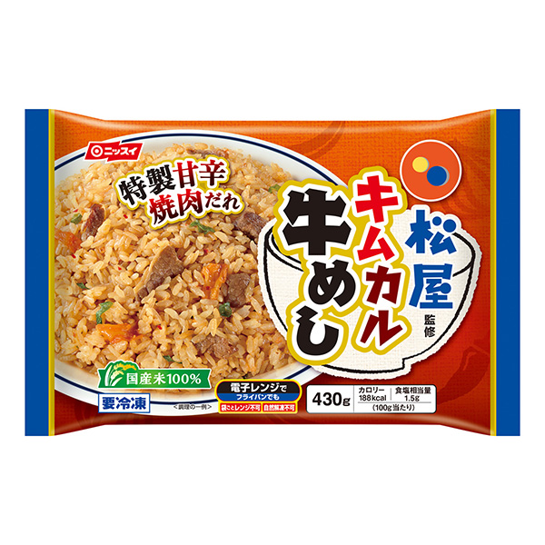 包裝設計公司推薦冷凍松屋監(jiān)修金卡爾牛肉飯日本水產(chǎn)(圖1)