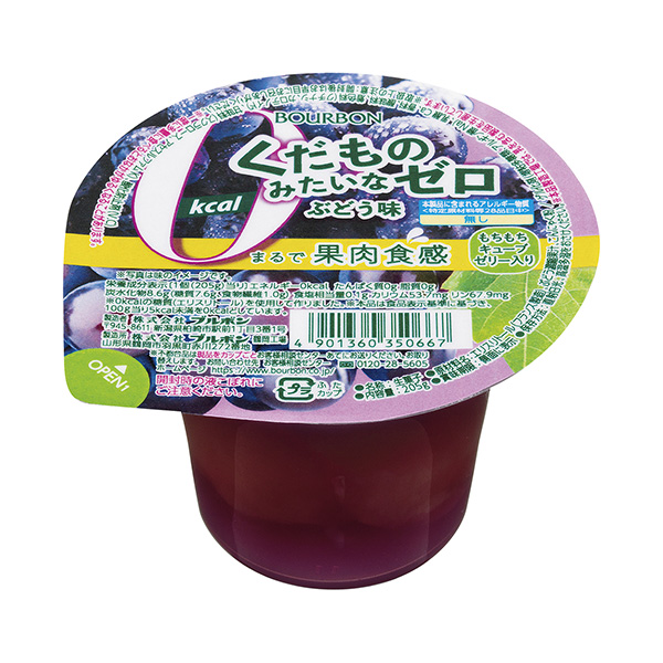 包裝設(shè)計(jì)公司推薦水果般的零葡萄味包裝設(shè)計(jì)欣賞(圖1) 包裝設(shè)計(jì)公司推薦水果般的零葡萄味包裝設(shè)計(jì)欣賞(圖1)