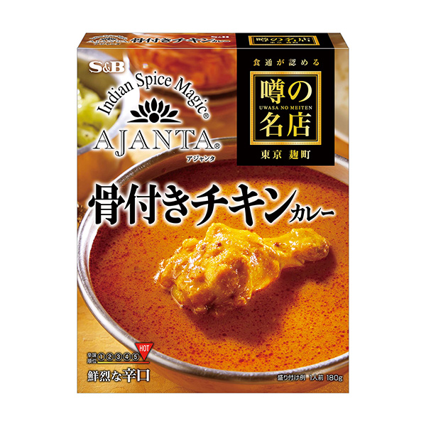 包裝設(shè)計公司推薦傳言名店排骨雞肉咖喱鮮辣口包裝設(shè)計欣賞(圖1)