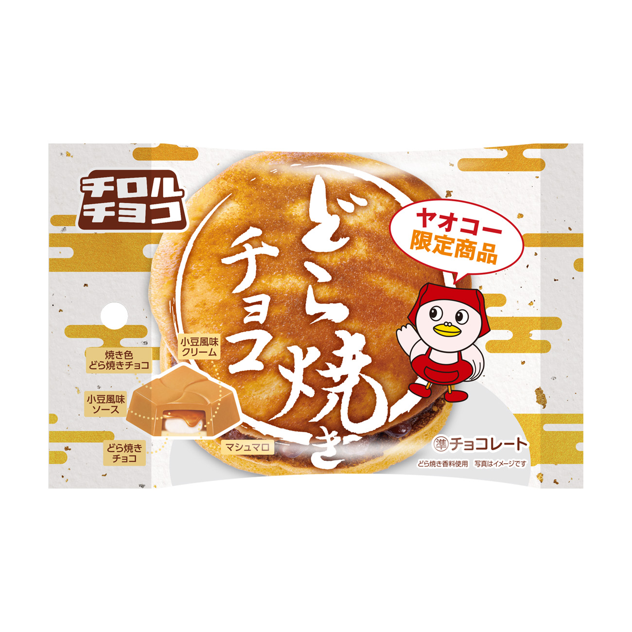 銅鑼燒蒂羅爾巧克力包裝設(shè)計(jì)(圖1) 銅鑼燒蒂羅爾巧克力包裝設(shè)計(jì)(圖1)