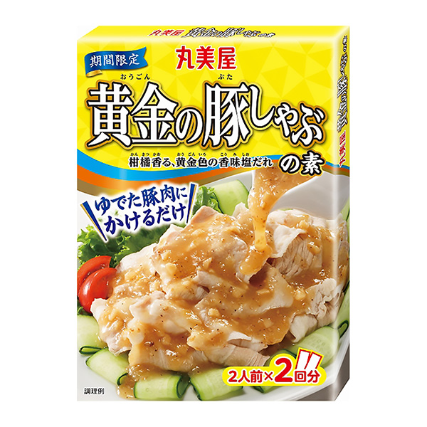 限時黃金豬肉火鍋之素丸美屋食品工業(yè)包裝設(shè)計欣賞(圖1) 限時黃金豬肉火鍋之素丸美屋食品工業(yè)包裝設(shè)計欣賞(圖1)
