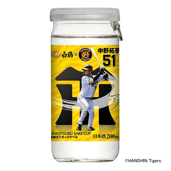 包裝設(shè)計公司推薦白鶴鮭魚杯阪神老虎標簽包裝設(shè)計欣賞(圖1) 包裝設(shè)計公司推薦白鶴鮭魚杯阪神老虎標簽包裝設(shè)計欣賞(圖1)