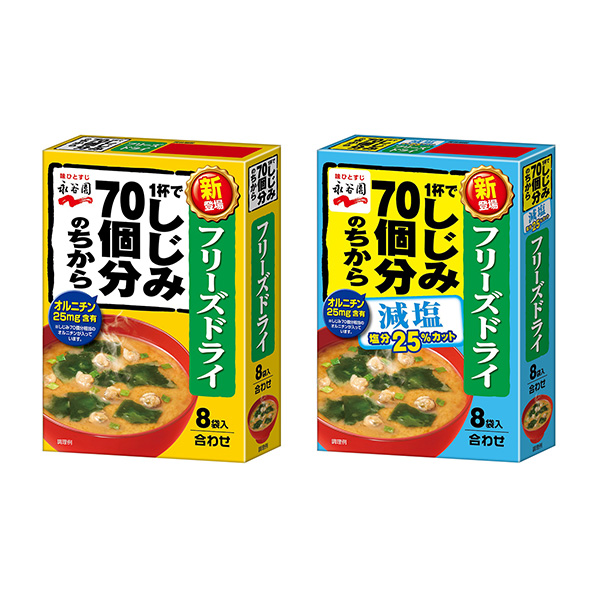 杯冷凍干的話個(gè)斑點(diǎn)的辣醬汁杯冷凍干的話個(gè)斑點(diǎn)的辣醬汁減鹽永谷園包裝設(shè)計(jì)欣賞(圖1)