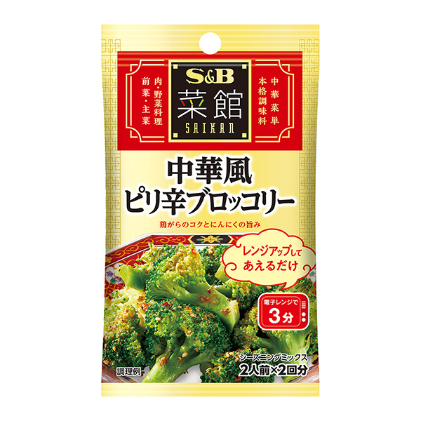 菜館花季中式麻辣西蘭花包裝設(shè)計(jì)欣賞(圖1)