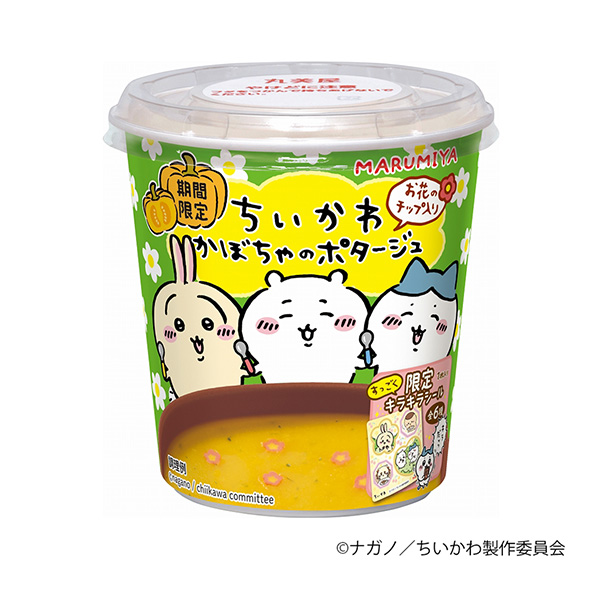 限時(shí)套餐南瓜濃湯丸美屋食品工業(yè)包裝設(shè)計(jì)(圖1)