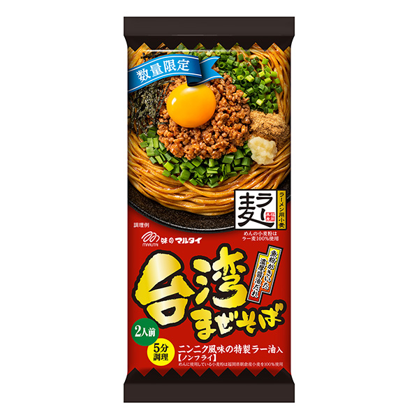 福岡縣產(chǎn)辣麥臺(tái)灣混合蕎麥面包裝設(shè)計(jì)欣賞(圖1)