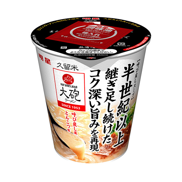 明星大炮拉面召回風(fēng)豬排味明星食品面類包裝設(shè)計(jì)(圖1)