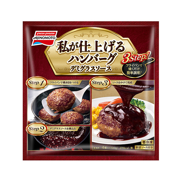 我要做的漢堡德米格拉斯醬味精冷凍食品包裝設(shè)計(jì)欣賞(圖1) 我要做的漢堡德米格拉斯醬味精冷凍食品包裝設(shè)計(jì)欣賞(圖1)