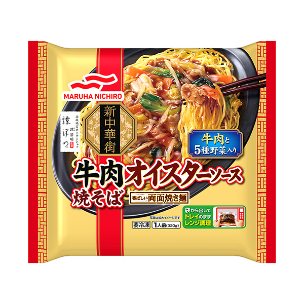 新中華街牛肉復(fù)活節(jié)醬炒面包裝設(shè)計欣賞(圖1) 新中華街牛肉復(fù)活節(jié)醬炒面包裝設(shè)計欣賞(圖1)