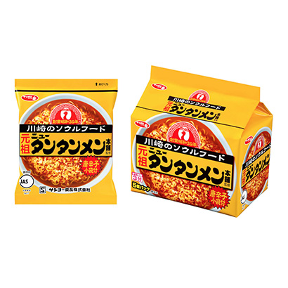 札幌最鼻祖新湯面本店監(jiān)修湯面太陽(yáng)面類(lèi)包裝設(shè)計(jì)(圖1)