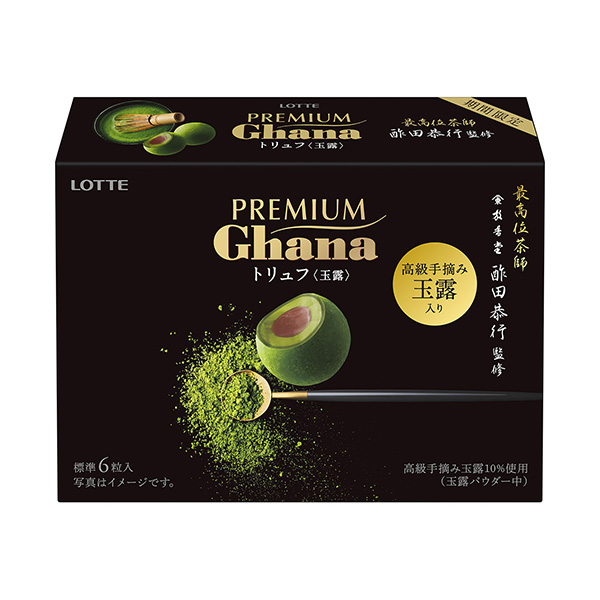 高級加納首席茶師監(jiān)包裝設(shè)計(jì)欣賞(圖1)