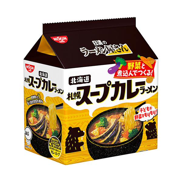 日清的拉面店札幌湯咖喱拉面日清面類包裝設(shè)計(jì)(圖1)