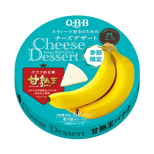  qbb奶酪甜點甜熟王香蕉包裝設(shè)計欣賞(圖1)