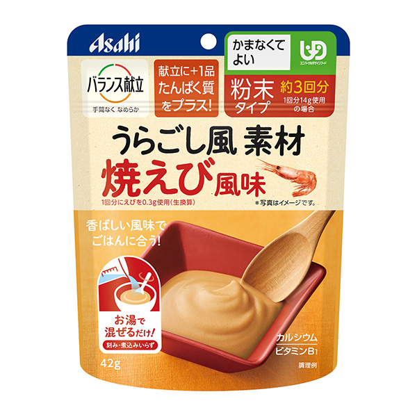 平衡菜單鰤魚風(fēng)素材烤雞肉風(fēng)味包裝設(shè)計欣賞(圖1)