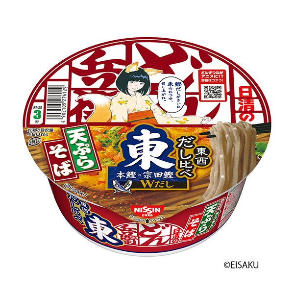 日清的烏冬兵衛(wèi)天婦羅蕎麥面比較東日清包裝設(shè)計(圖1)