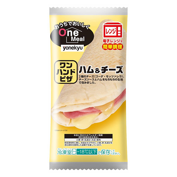 在家里好吃的OneMeal一手披薩火腿&amp;奶酪包裝設(shè)計(jì)欣賞(圖1)