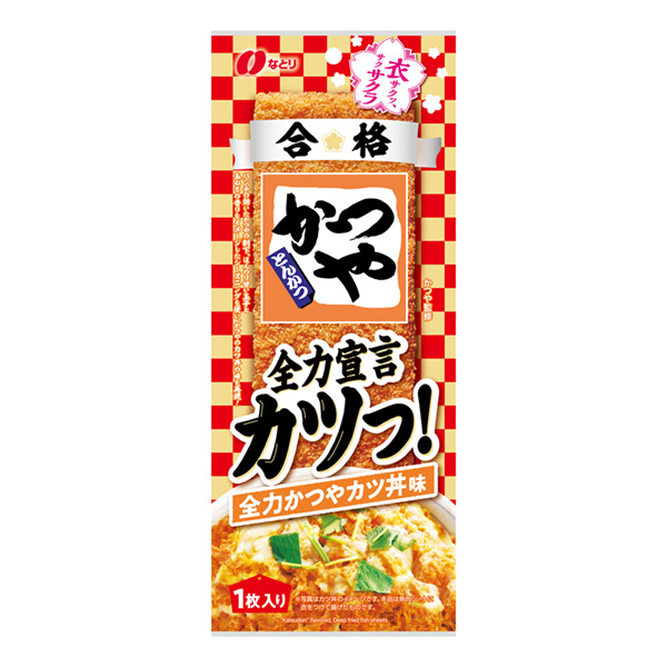 炸豬排全力和豬排蓋飯味鄰包裝設(shè)計(jì)(圖1)