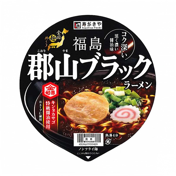 全國(guó)面巡回郡山黑面壽喜燒和(圖1)