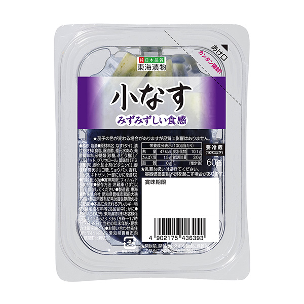 小茄子包裝設(shè)計欣賞(圖1)