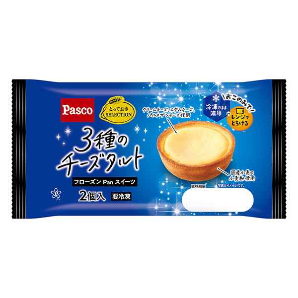  3種芝士蛋撻包裝設(shè)計(jì)欣賞(圖1)